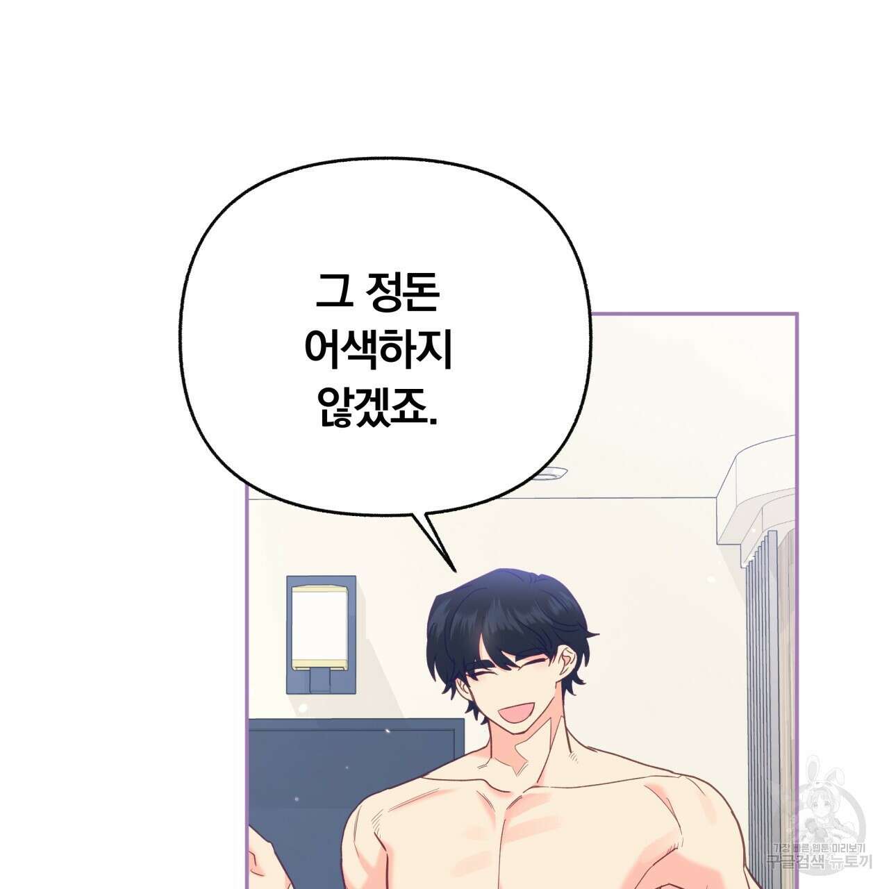 일반인A 10화 38
