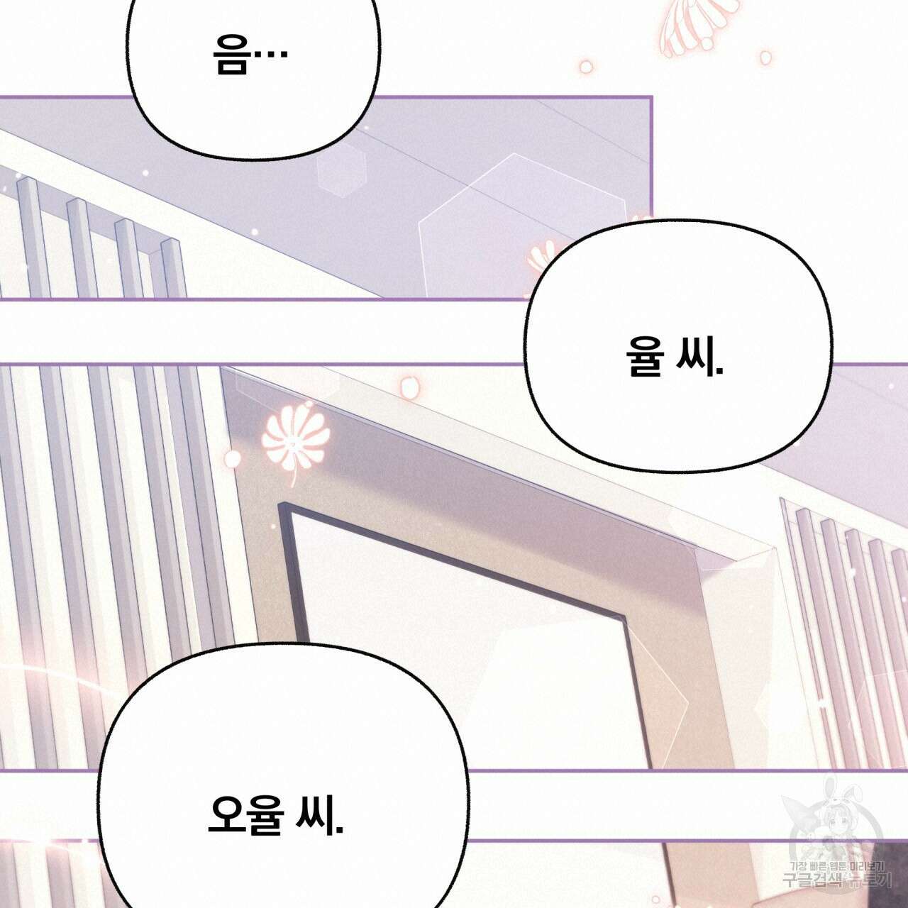 일반인A 10화 40