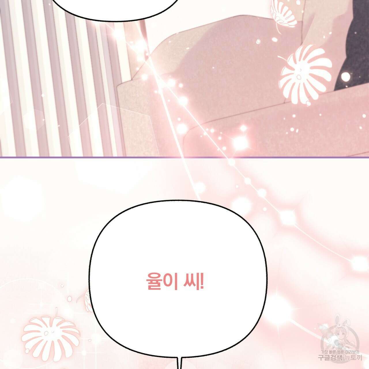 일반인A 10화 41