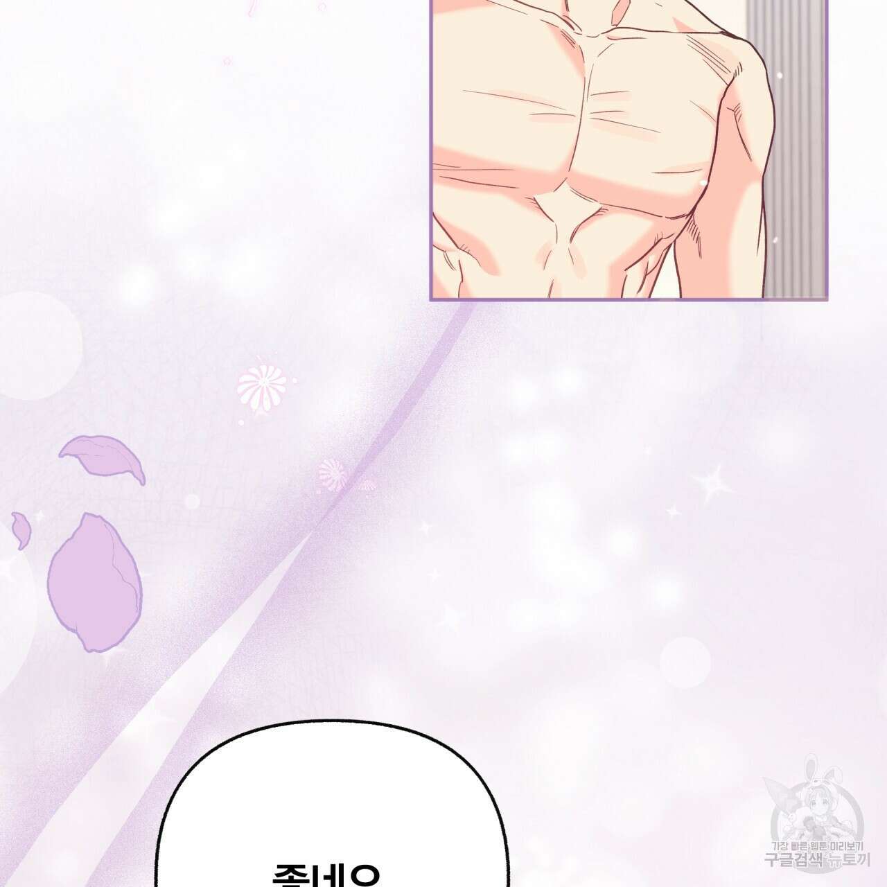 일반인A 10화 45
