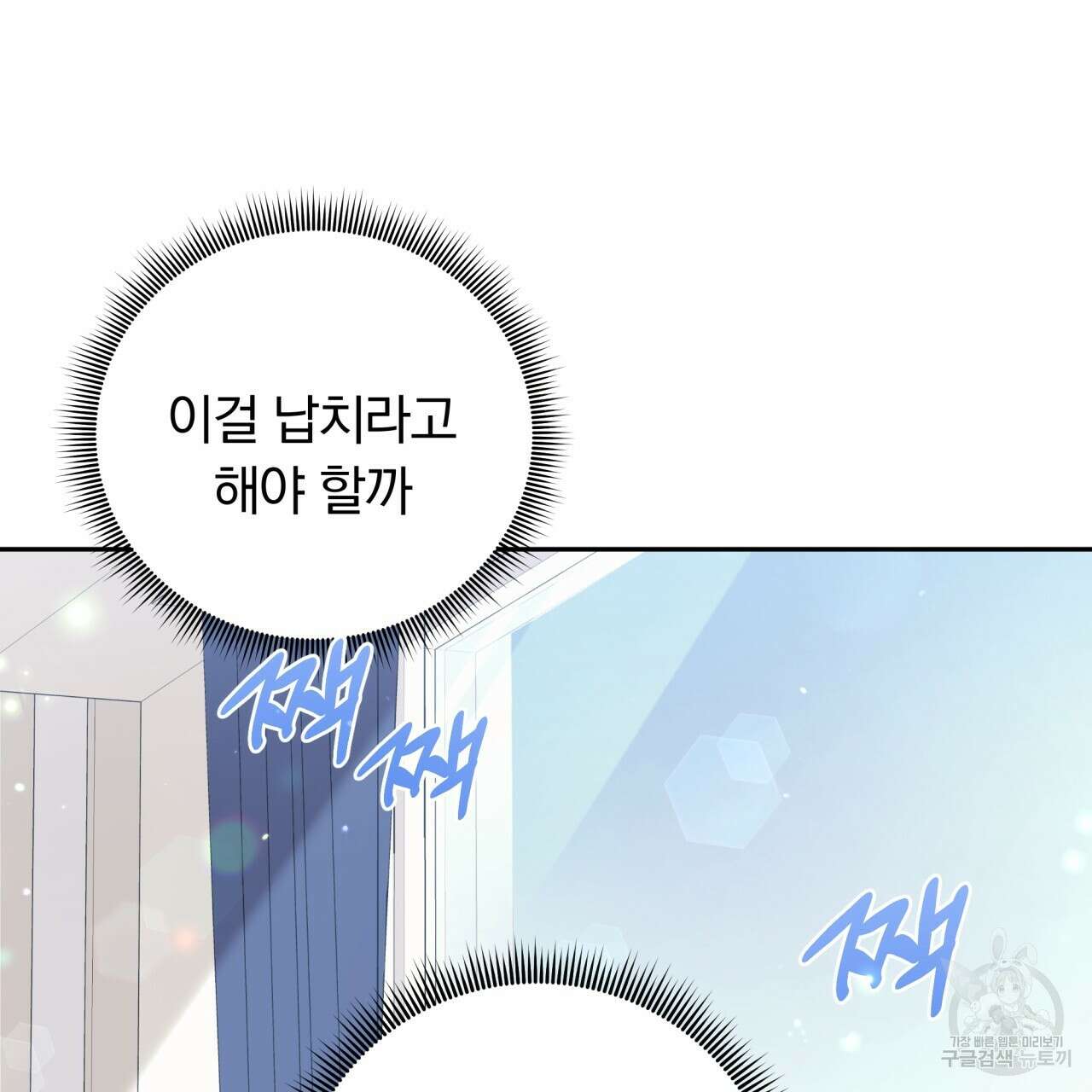 일반인A 10화 51