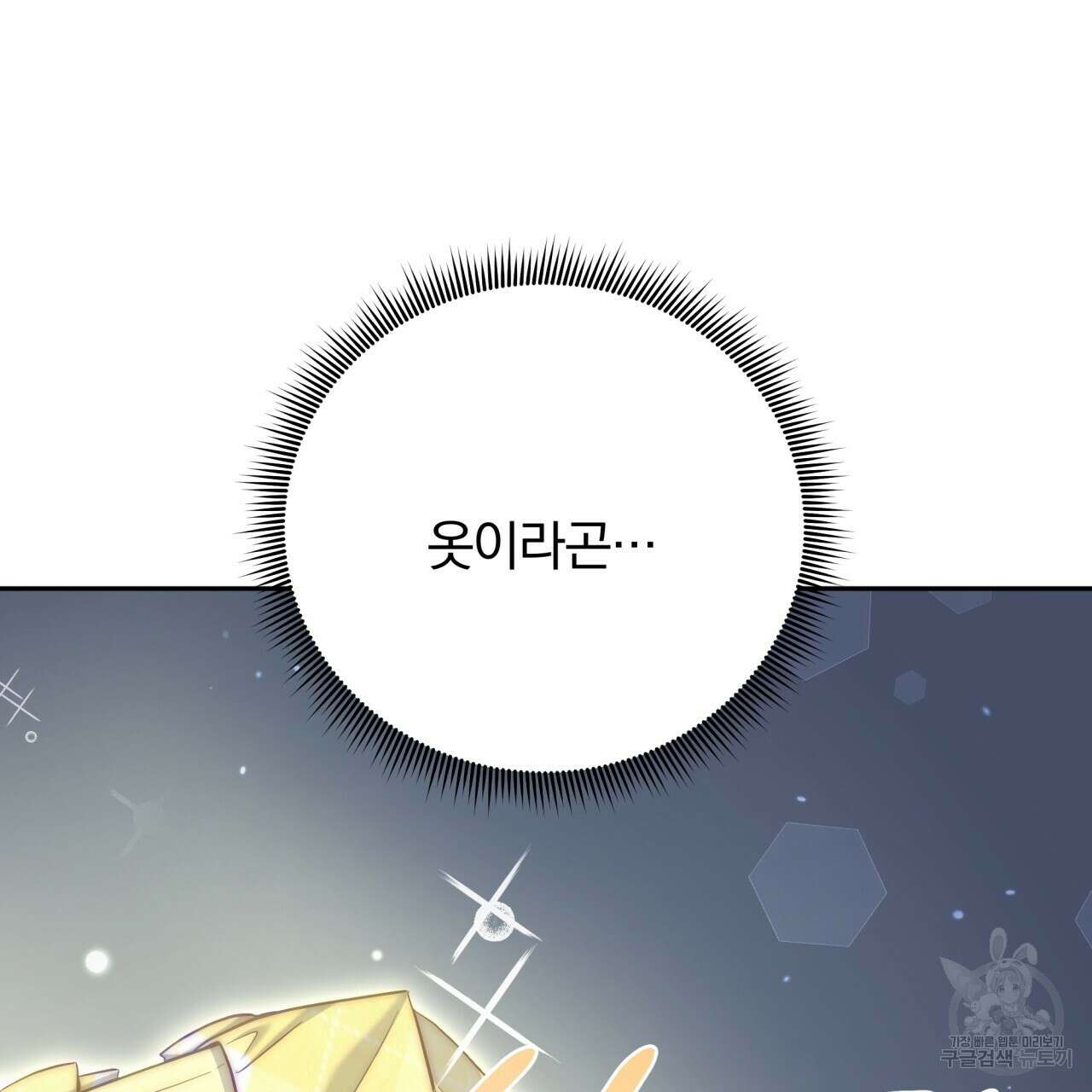 일반인A 10화 53