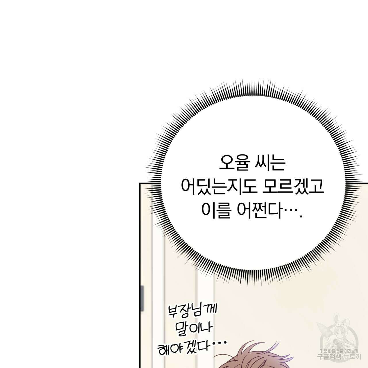 일반인A 10화 56