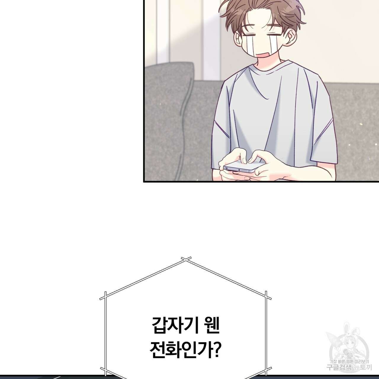 일반인A 10화 57