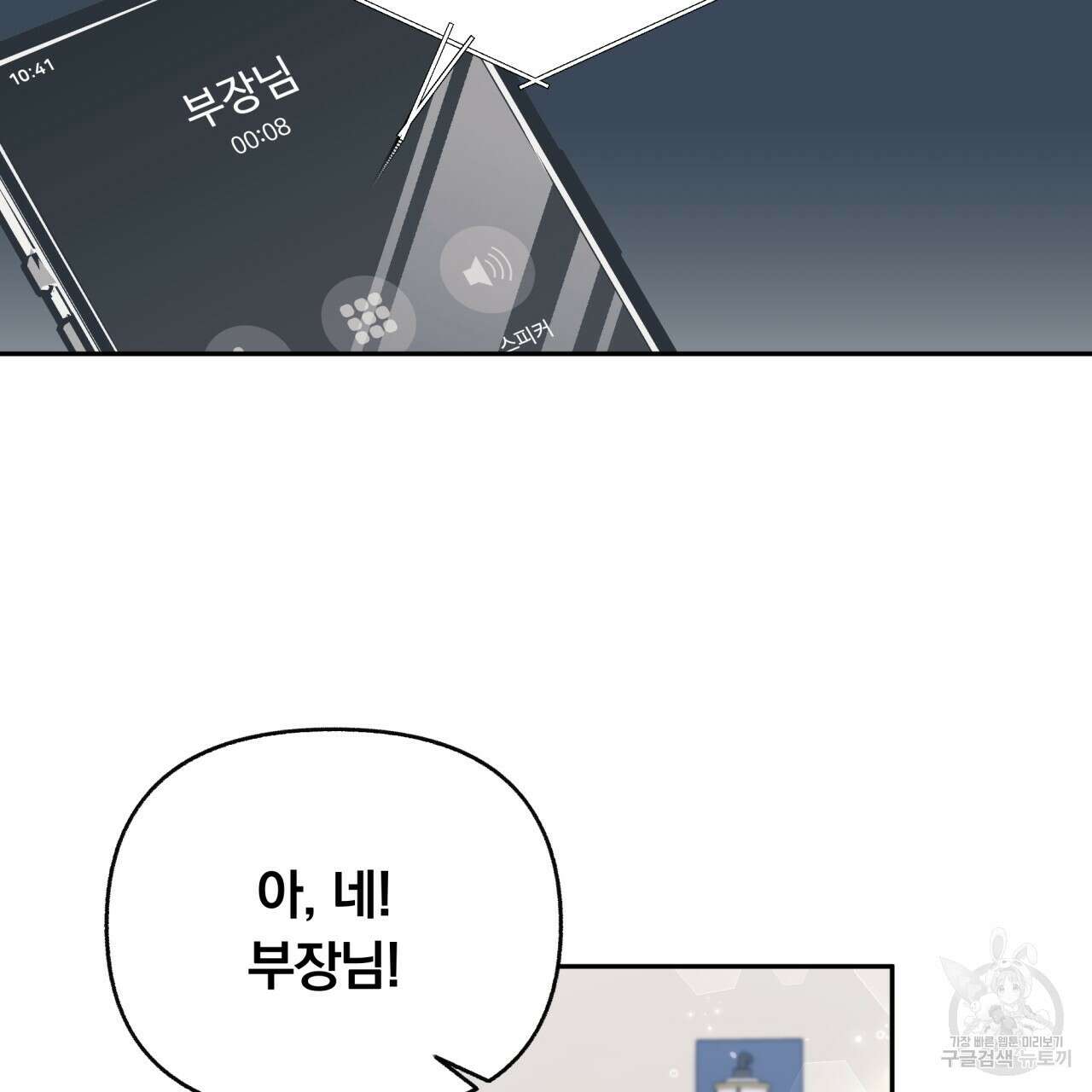 일반인A 10화 58