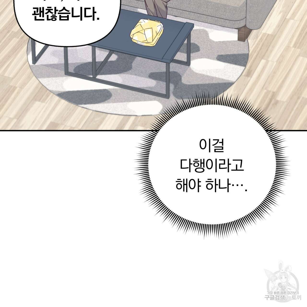 일반인A 10화 62