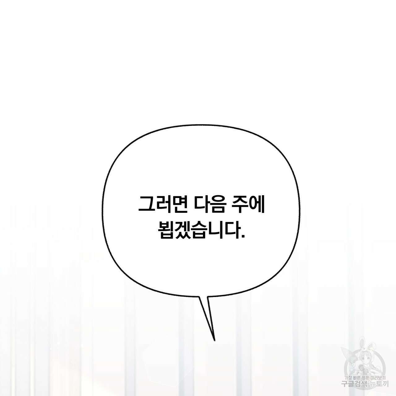 일반인A 10화 63