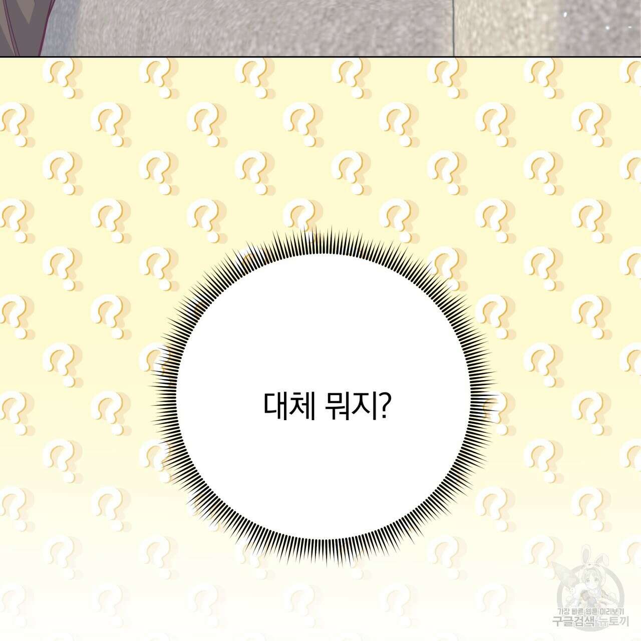 일반인A 10화 66