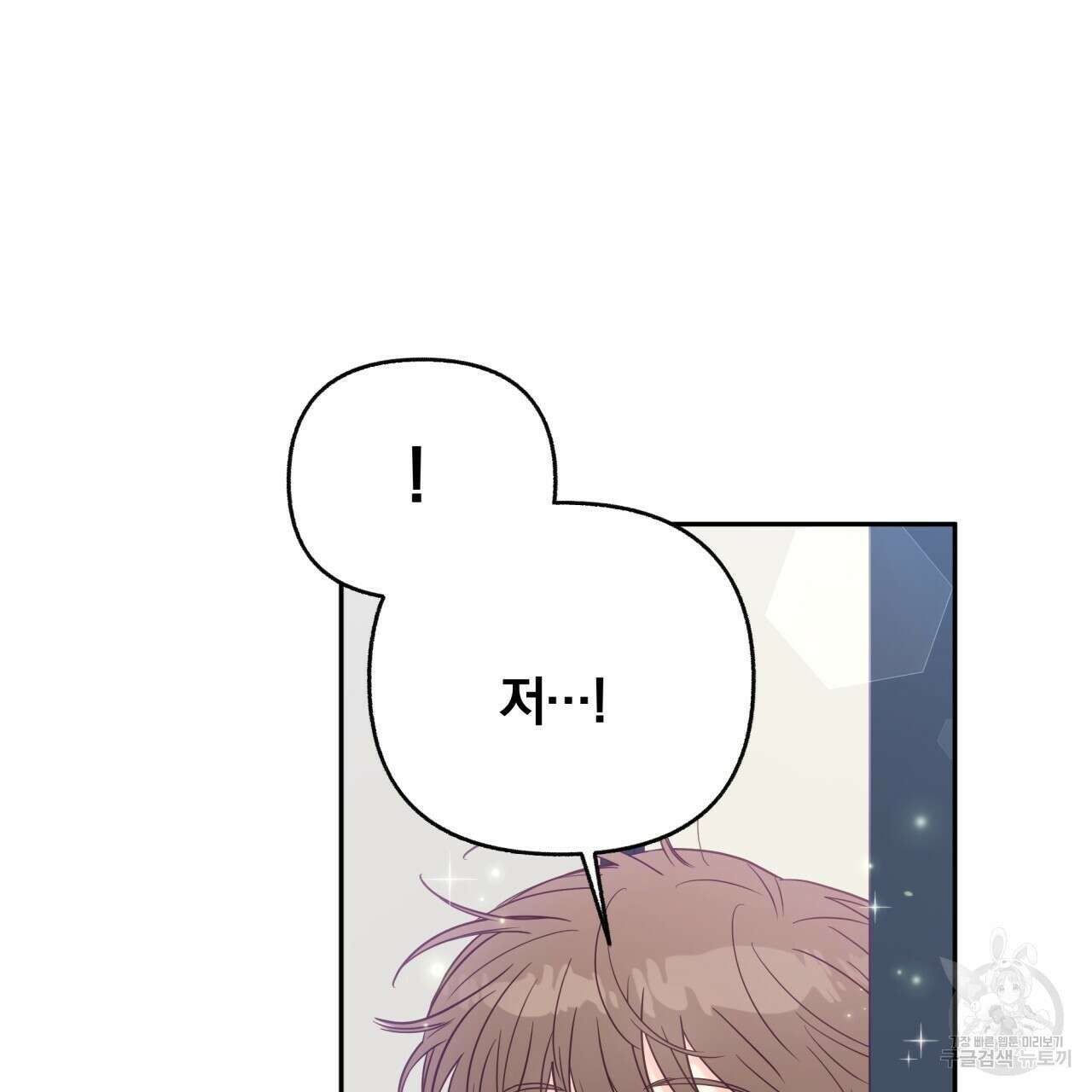 일반인A 10화 69