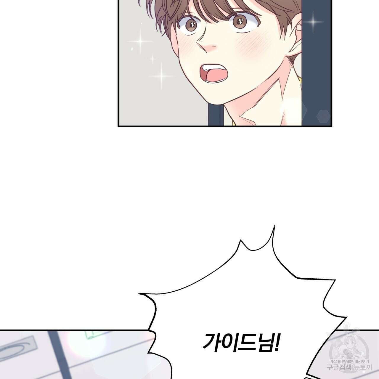 일반인A 10화 70
