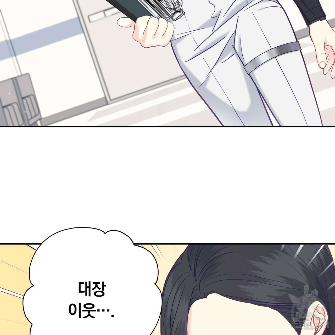 일반인A 10화 72