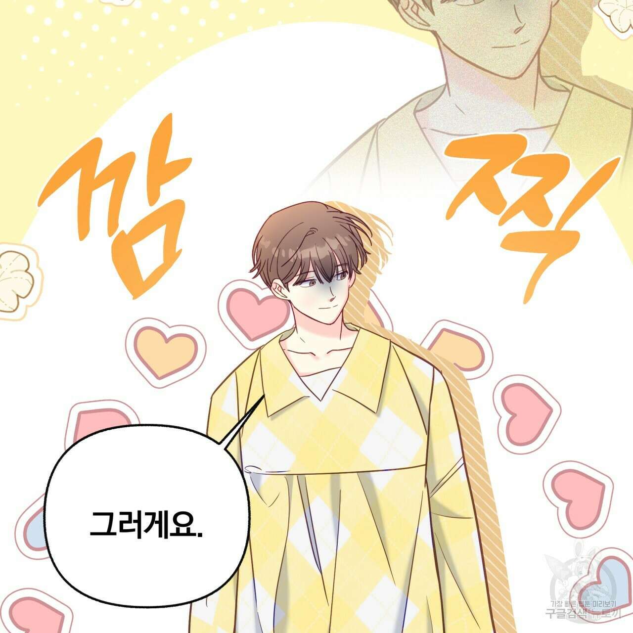 일반인A 10화 75