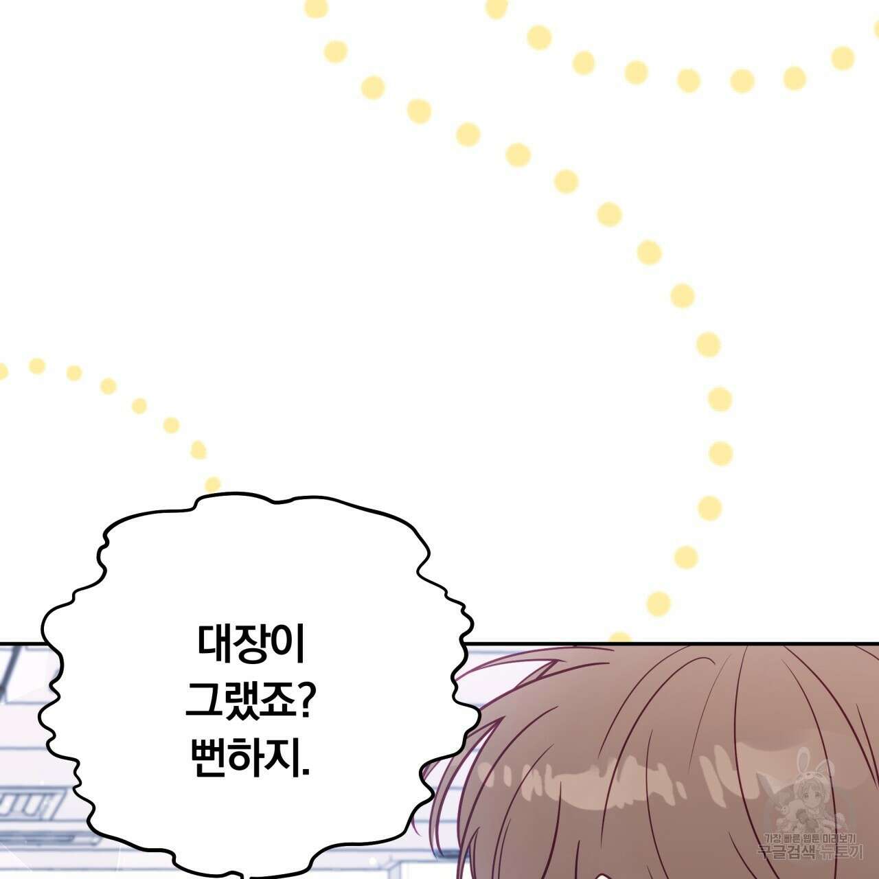 일반인A 10화 77