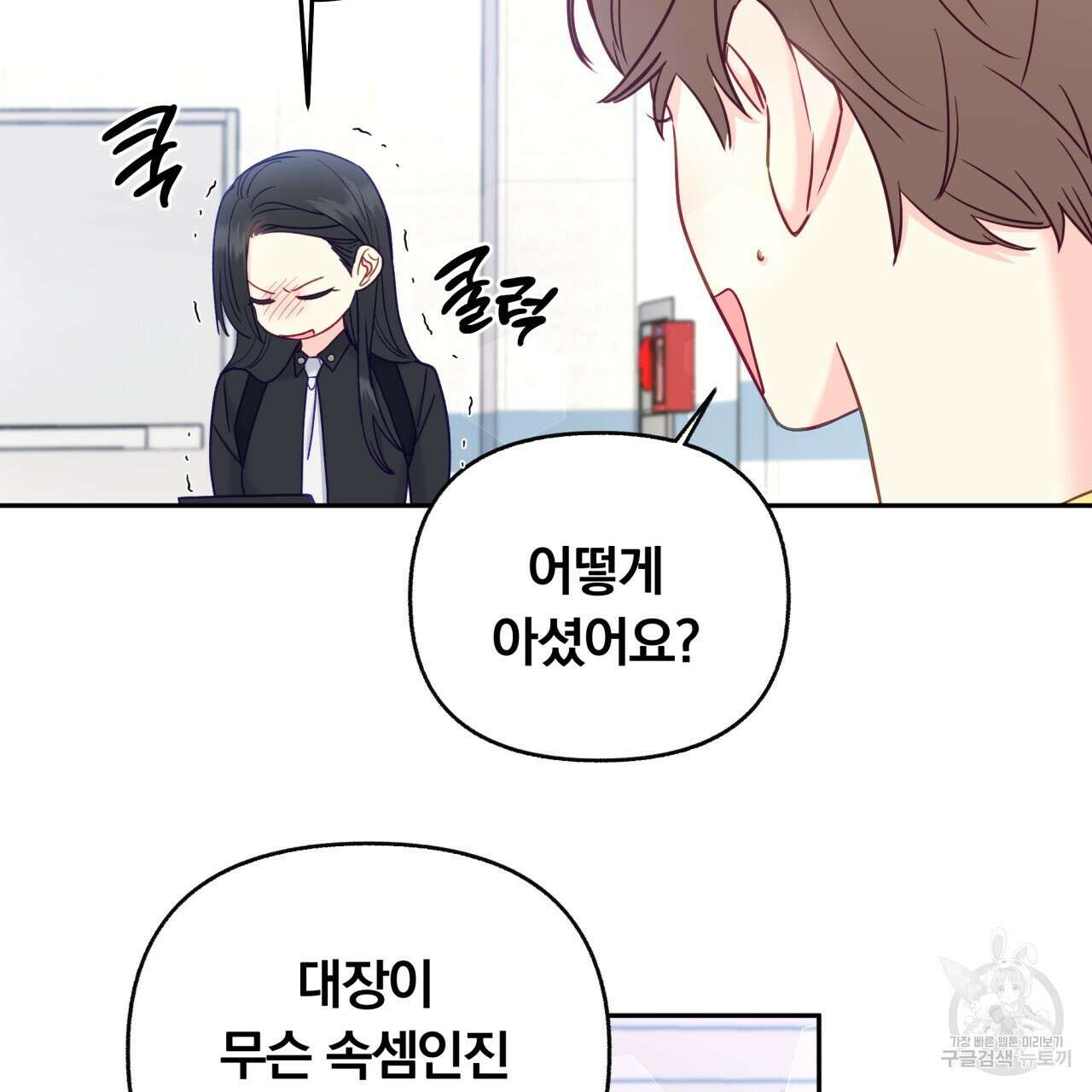 일반인A 10화 78