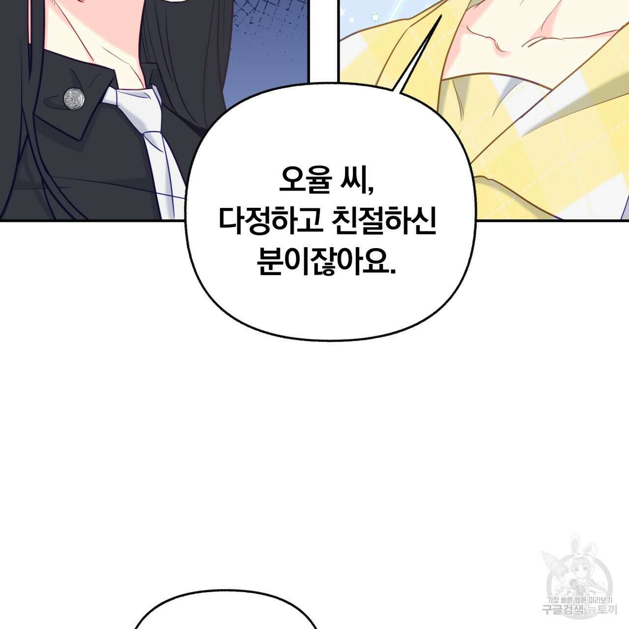 일반인A 10화 84