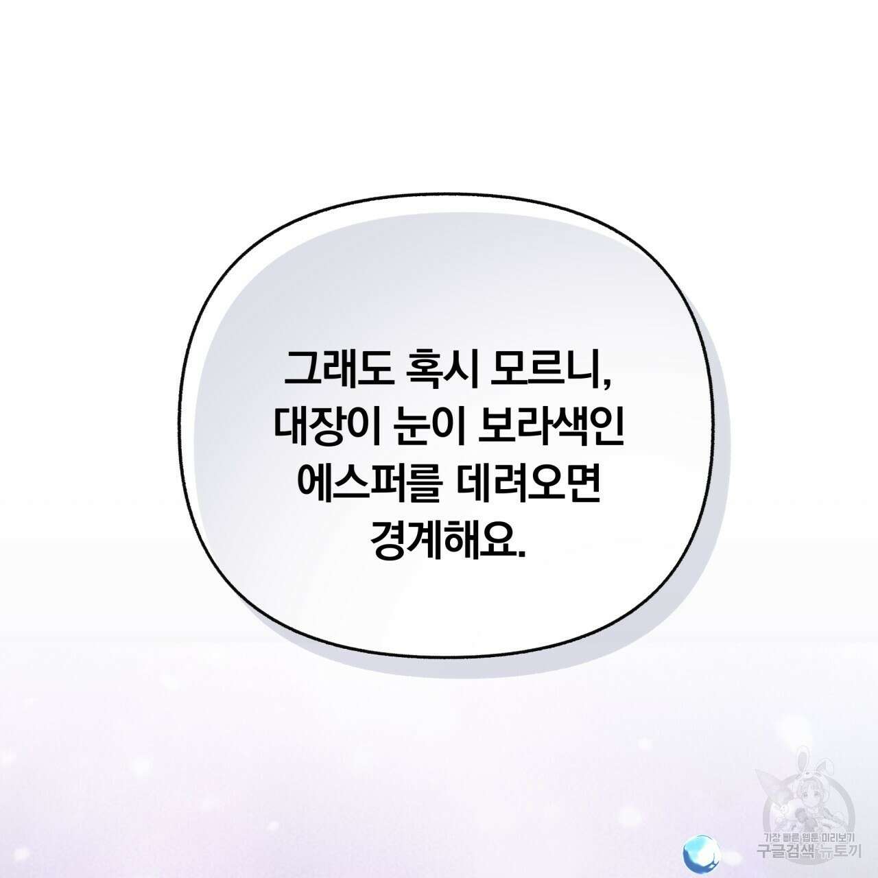 일반인A 10화 86