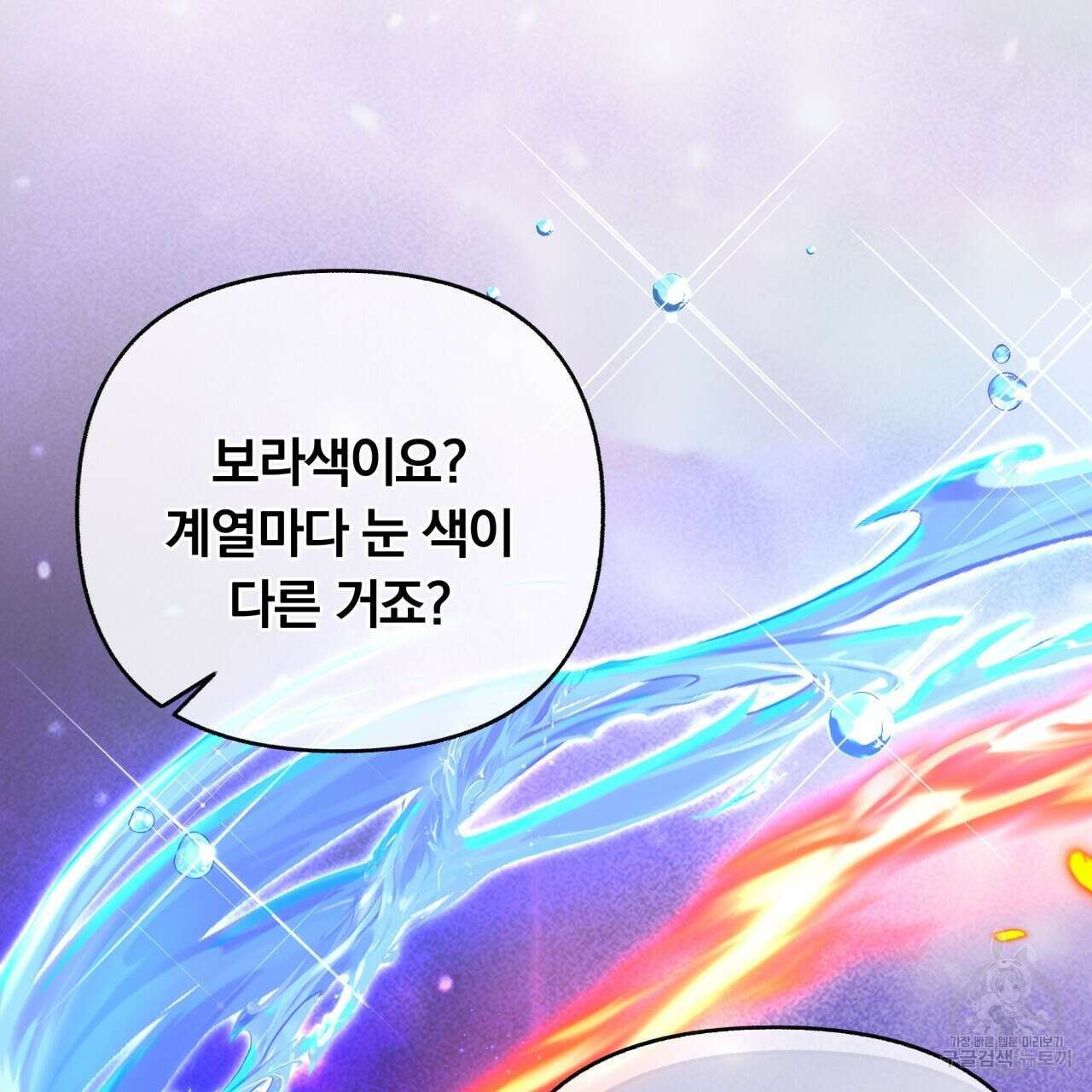 일반인A 10화 87