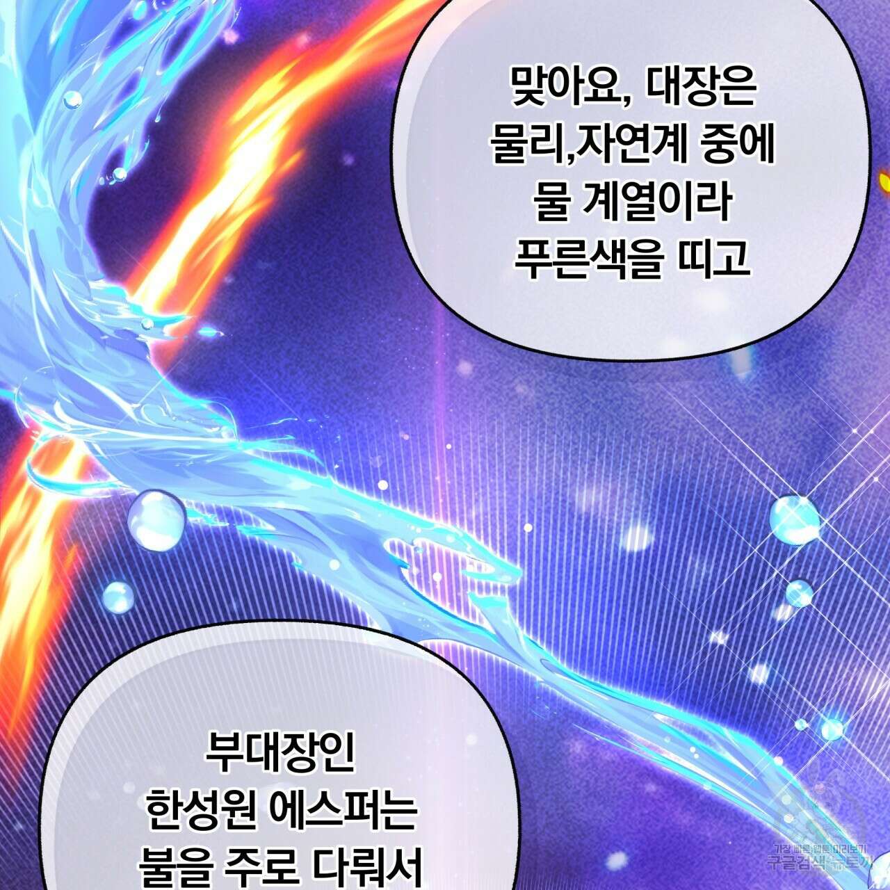 일반인A 10화 88