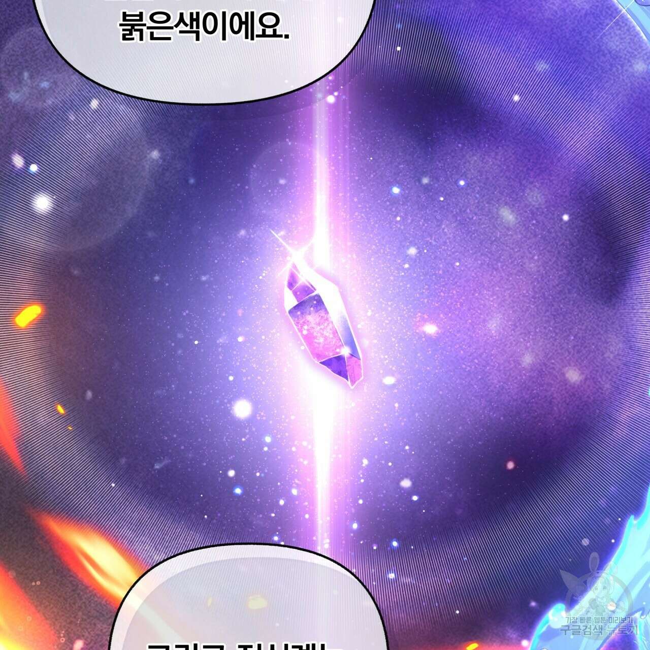 일반인A 10화 89