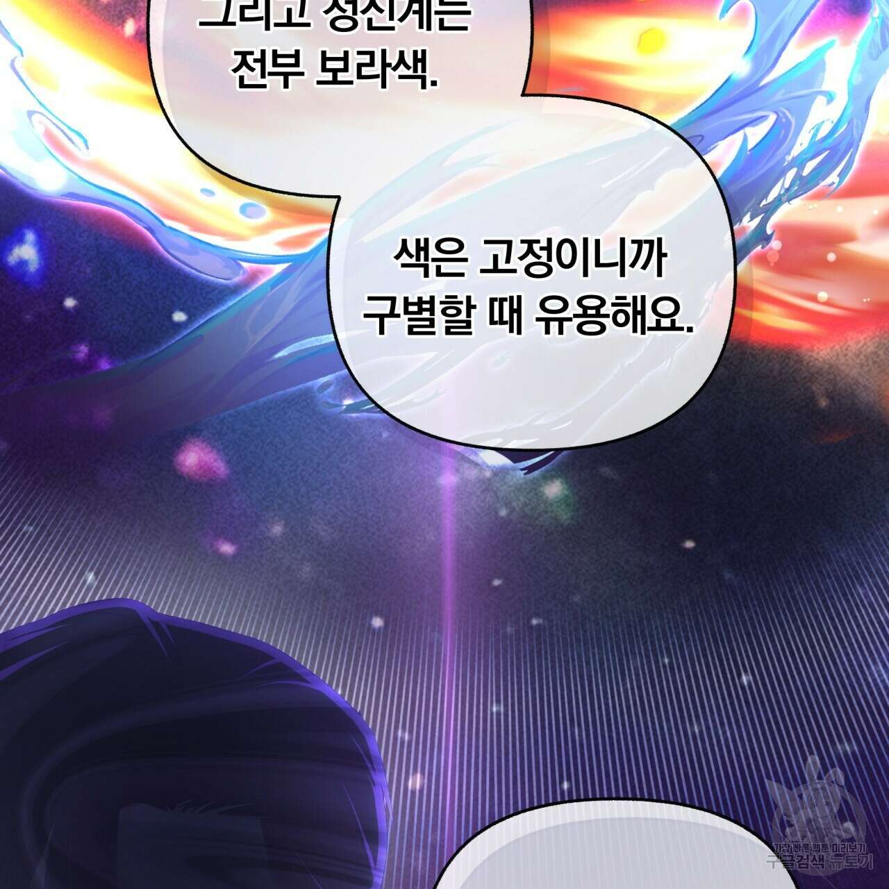 일반인A 10화 90