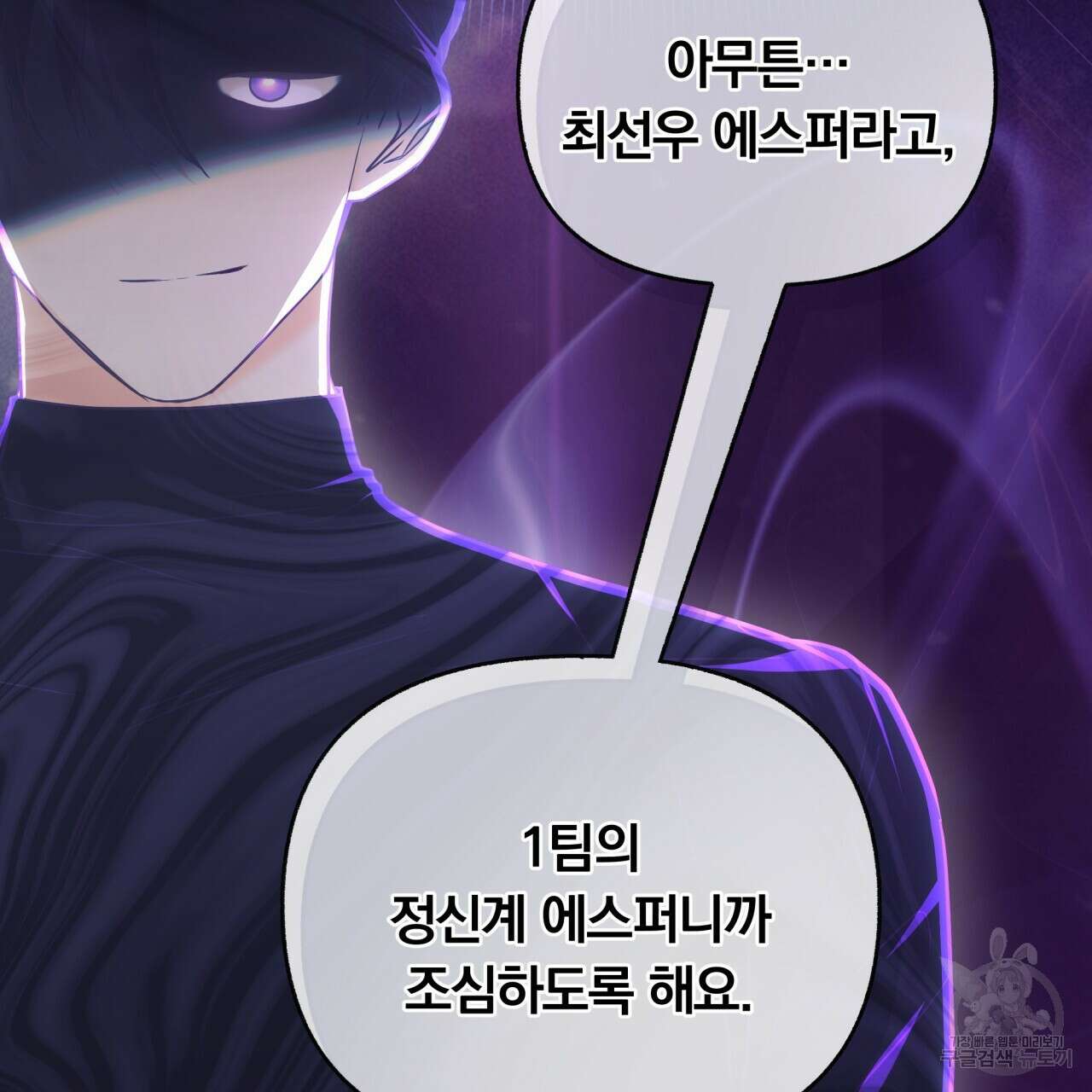 일반인A 10화 91
