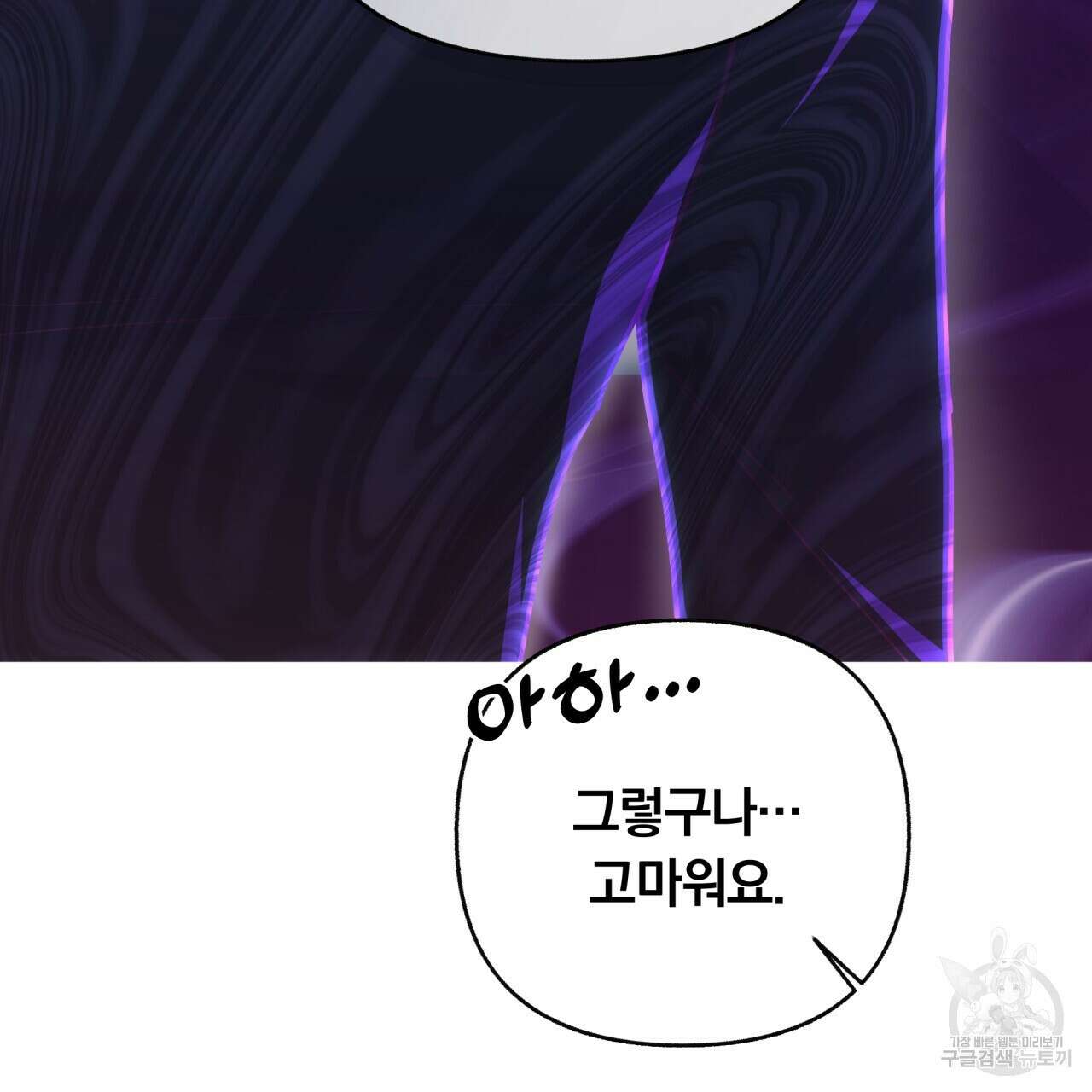 일반인A 10화 92