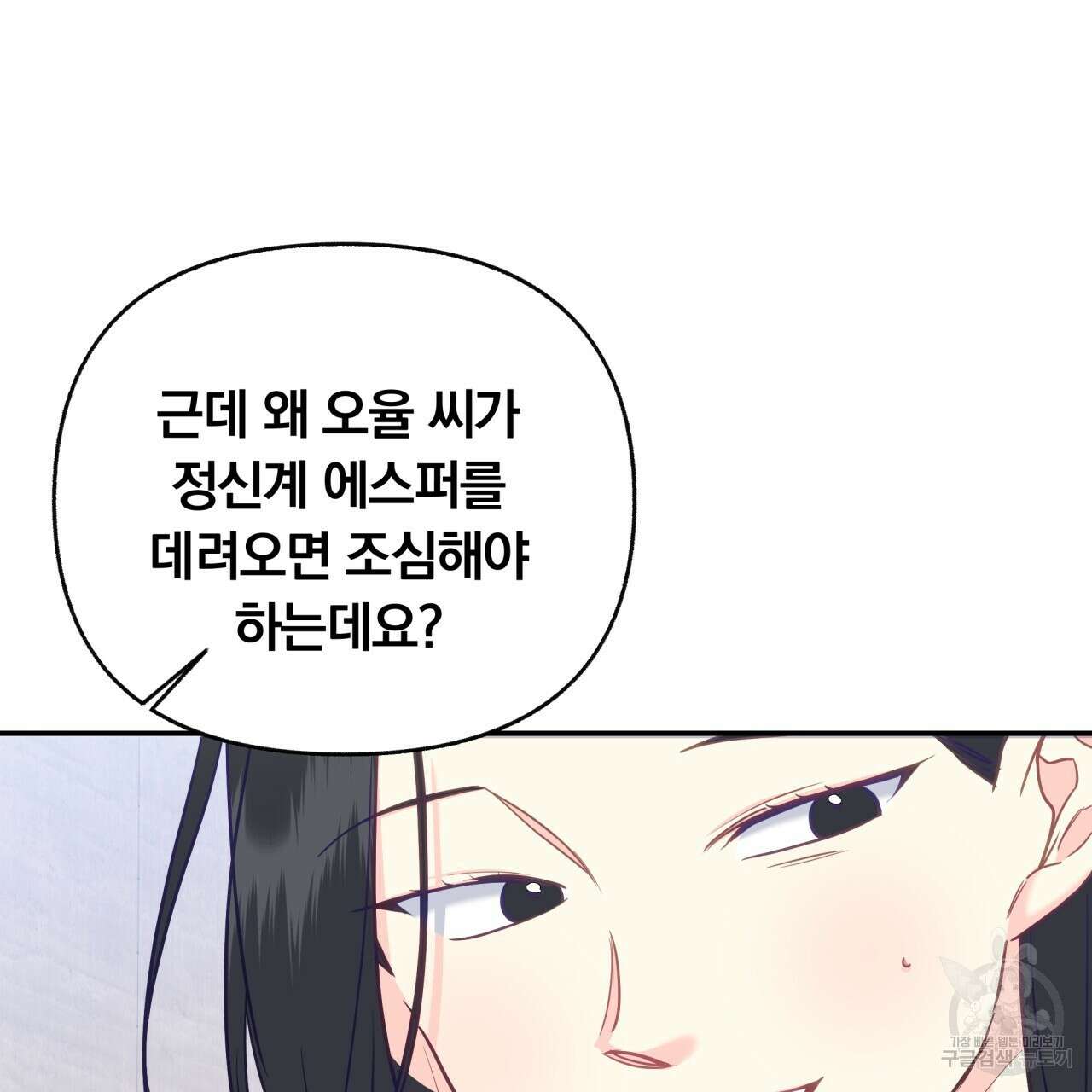 일반인A 10화 93