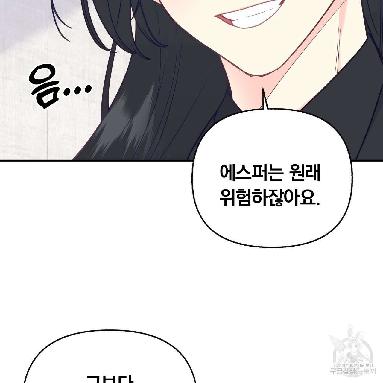 일반인A 10화 94