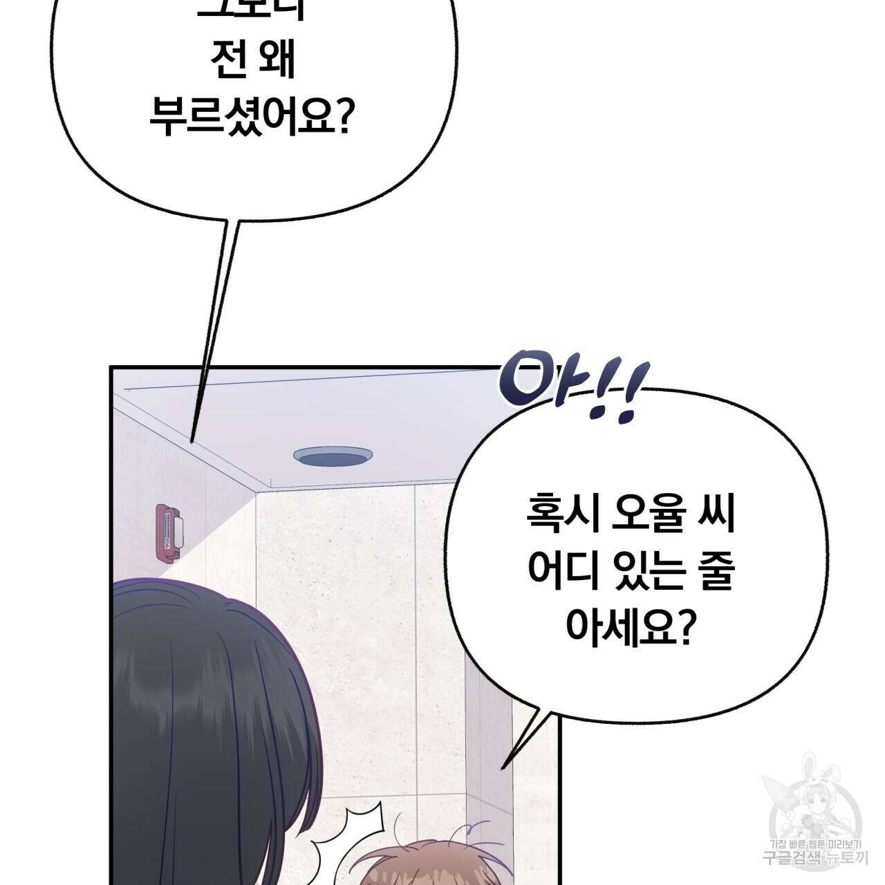 일반인A 10화 95
