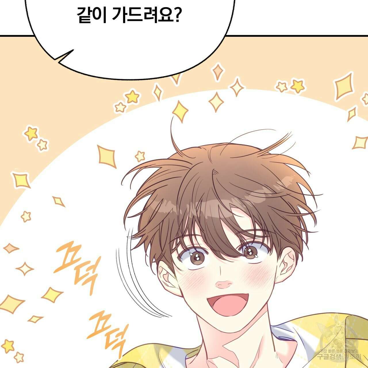 일반인A 10화 99