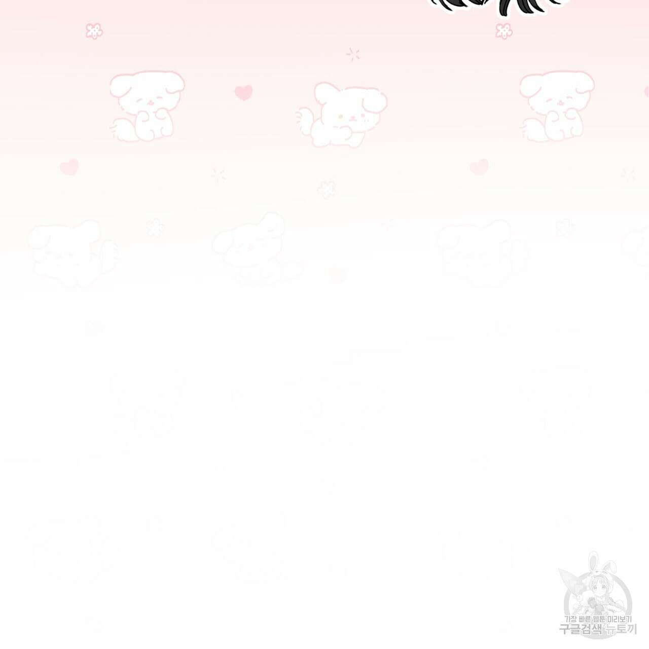 일반인A 10화 102