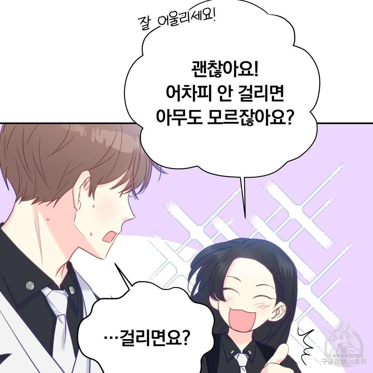 일반인A 10화 106