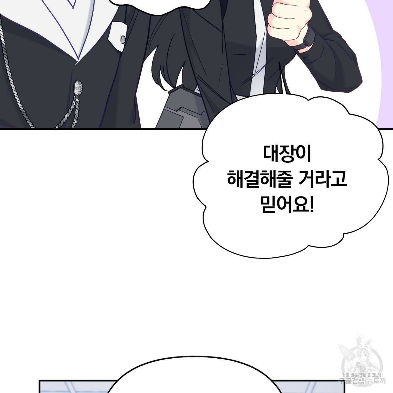 일반인A 10화 107