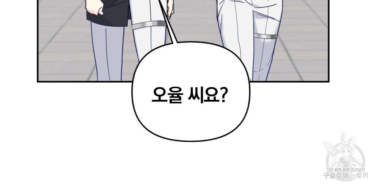 일반인A 10화 109