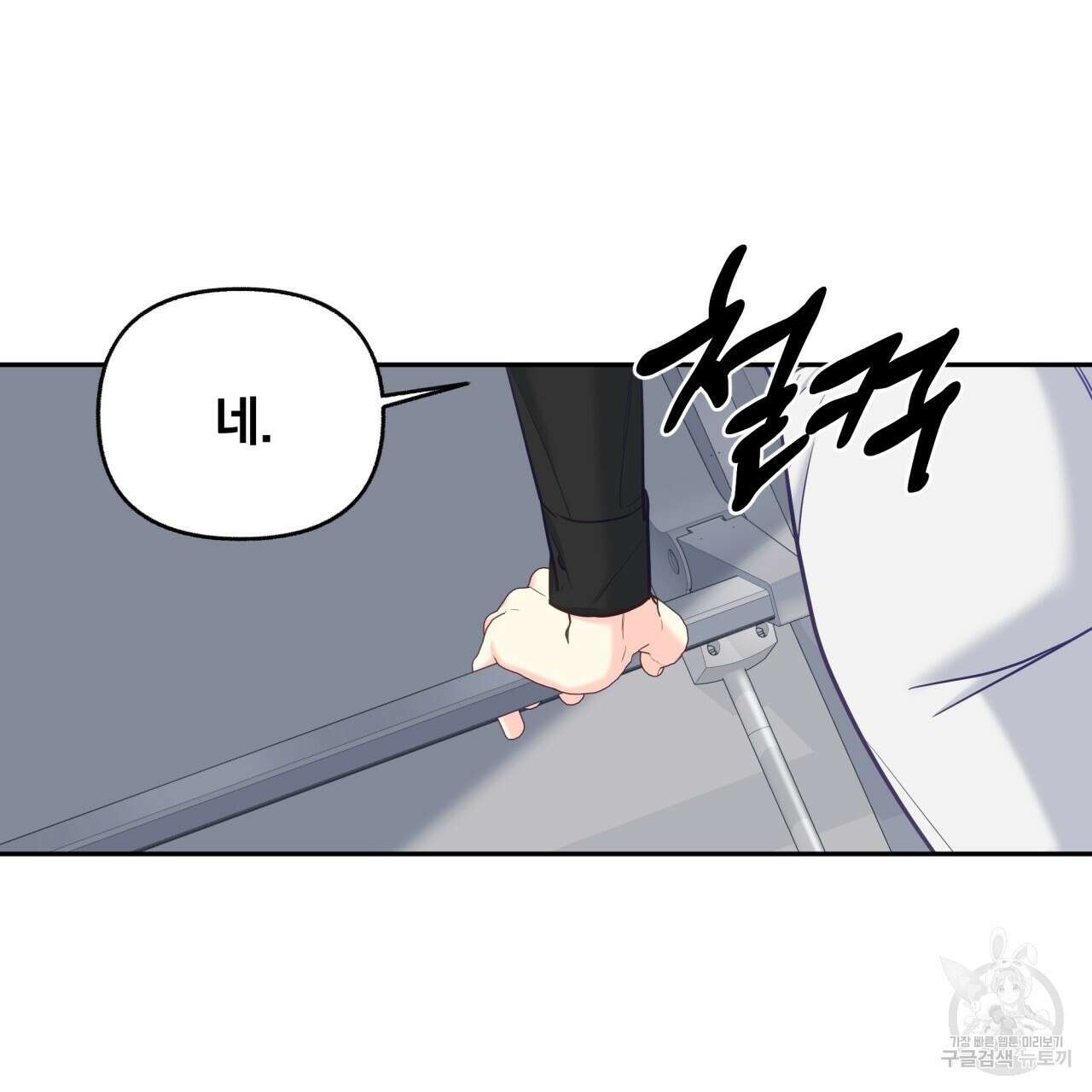 일반인A 10화 110