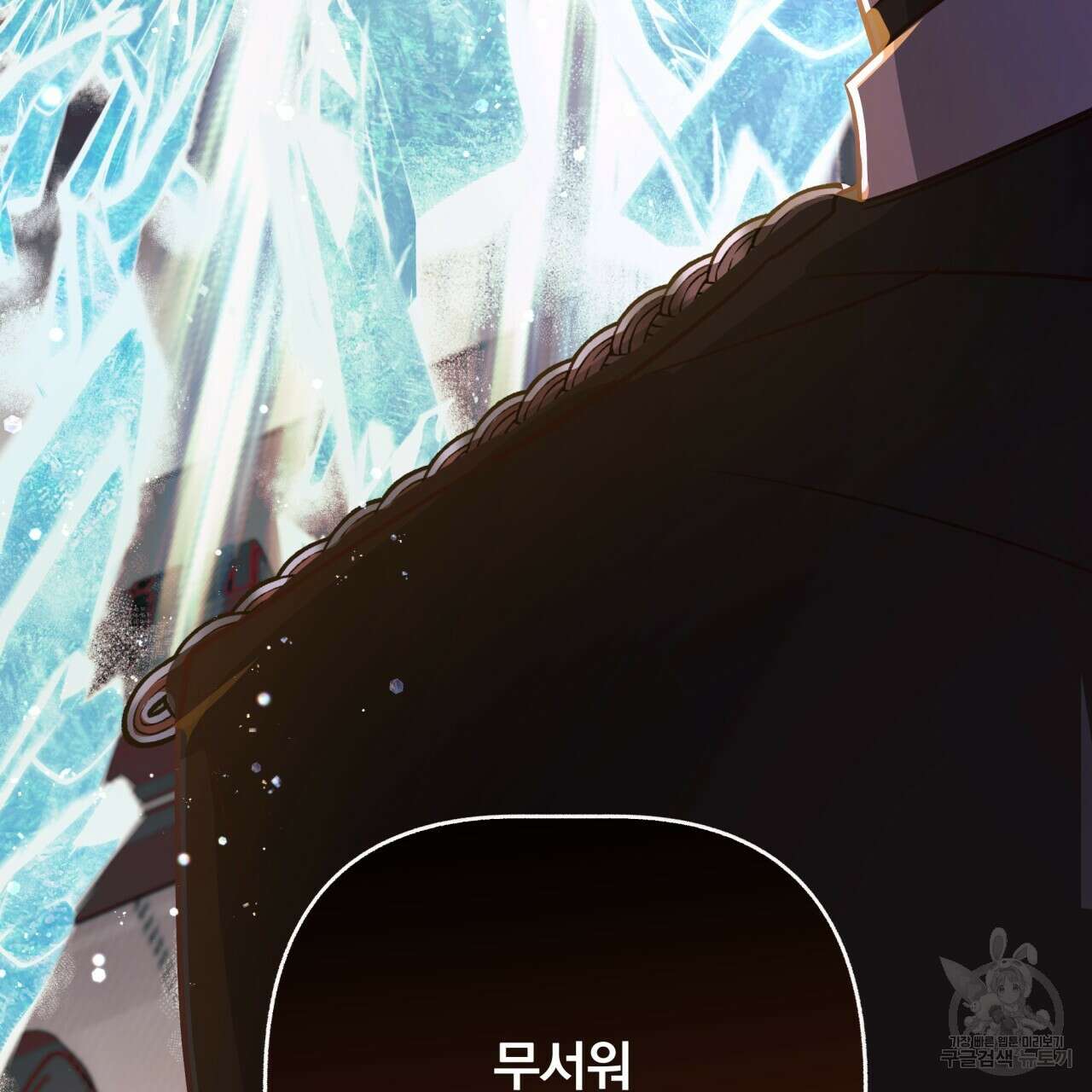 일반인A 10화 117