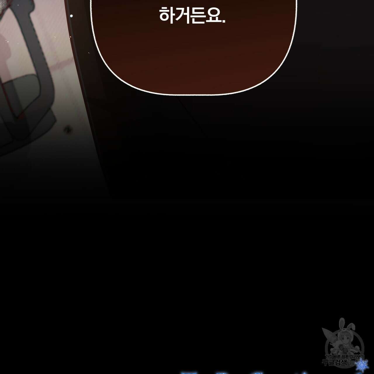 일반인A 10화 118