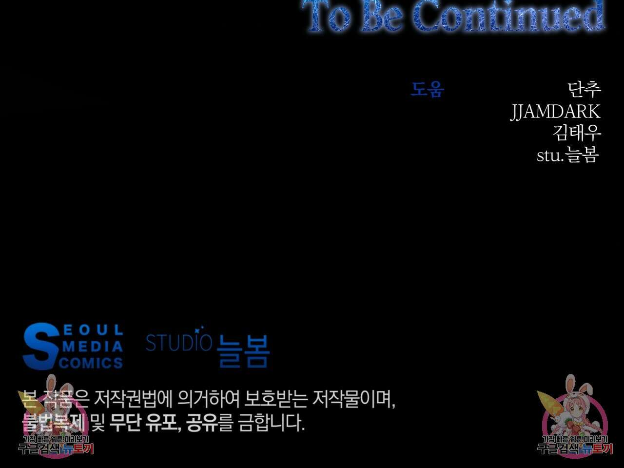 일반인A 10화 119