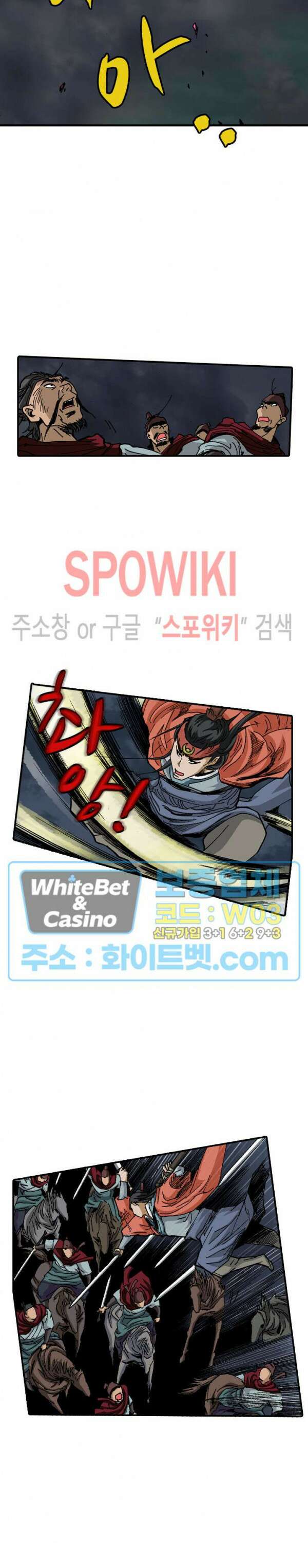 무명도(무협) 7화 2
