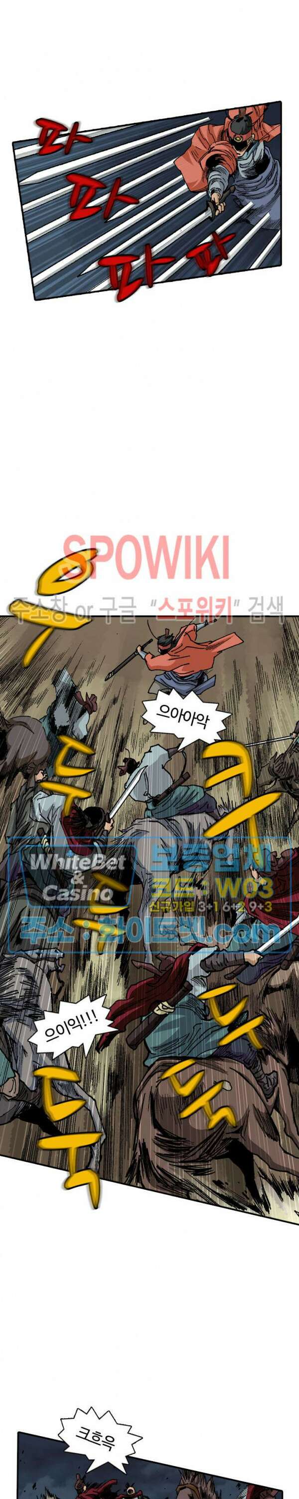무명도(무협) 7화 3