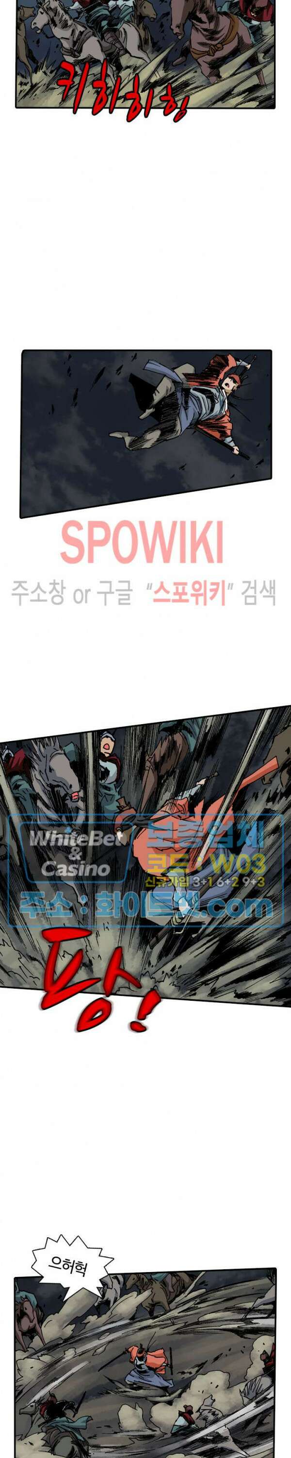 무명도(무협) 7화 4