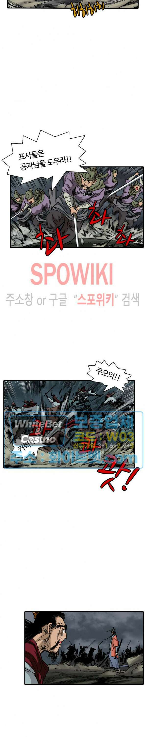 무명도(무협) 7화 5