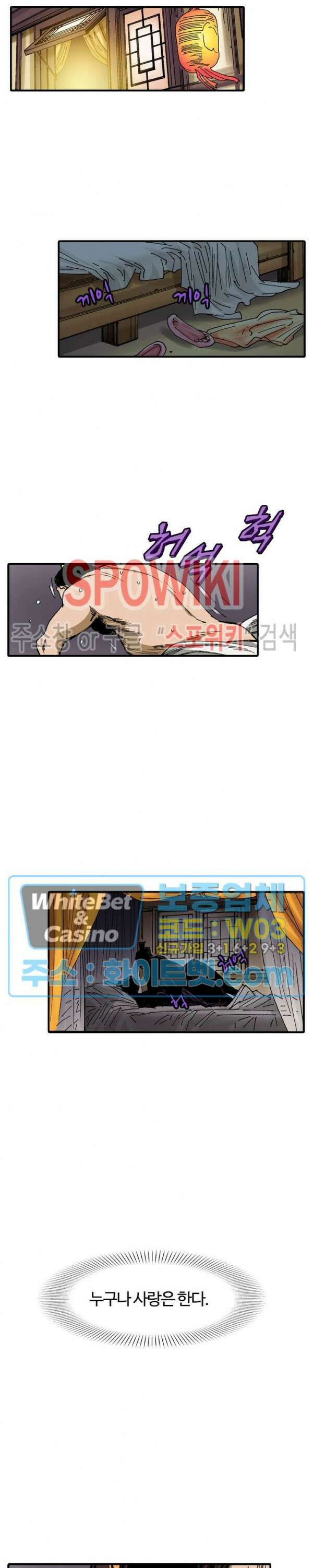 무명도(무협) 17화 2