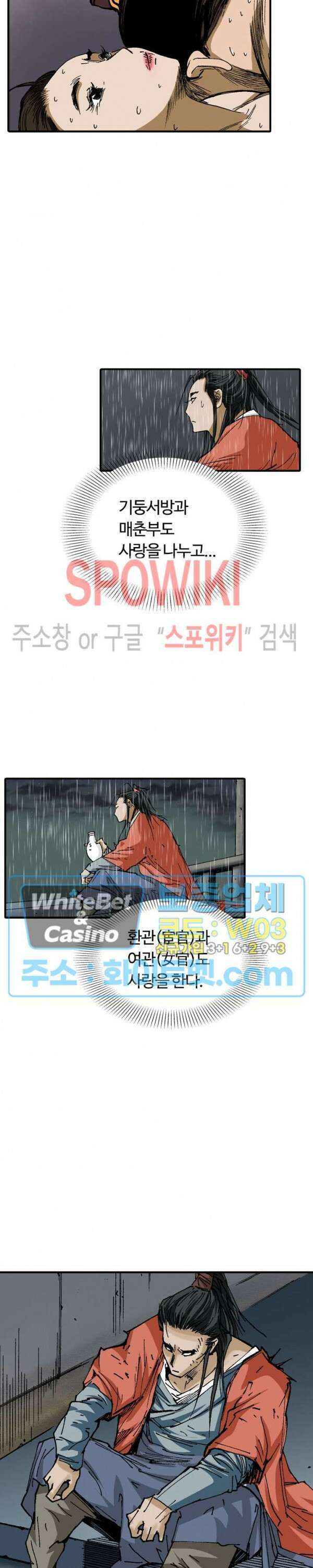 무명도(무협) 17화 3