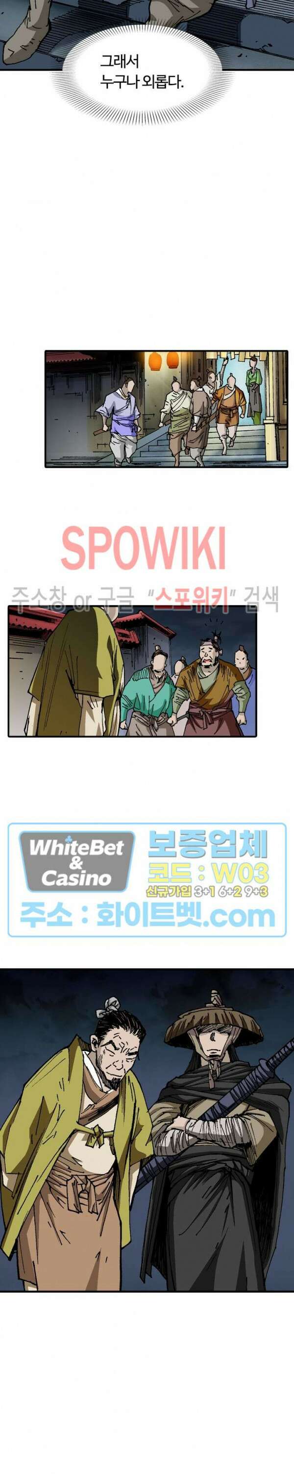 무명도(무협) 17화 4