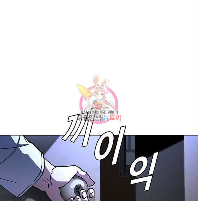 내게 종말은 게임이다 6화 1