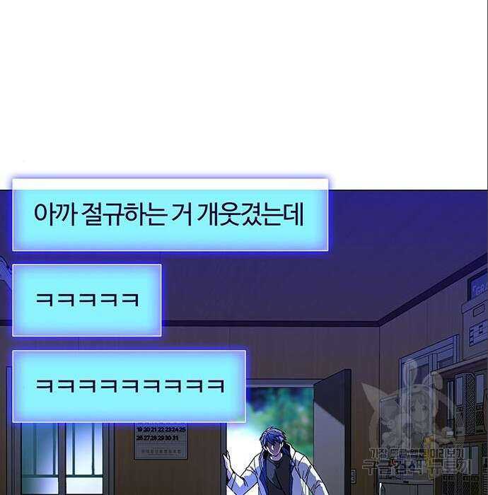 내게 종말은 게임이다 6화 3