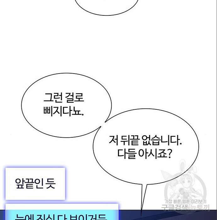 내게 종말은 게임이다 6화 5