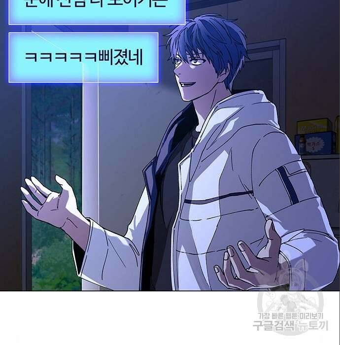 내게 종말은 게임이다 6화 6
