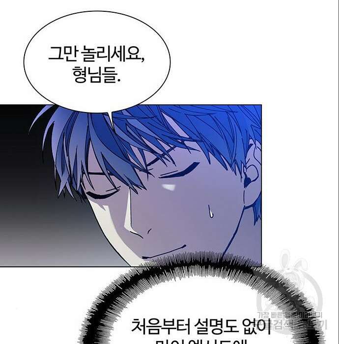 내게 종말은 게임이다 6화 7